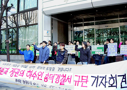 하이텍 오창공장 앞 경찰의 노조탄압 물의