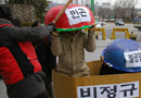 “기념하는 날이 아니라 생존권 확대 투쟁하는 날”