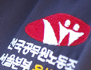 공무원노조법 거부 측, ‘4월 총투표 철회’ 요구