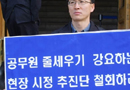 공무원 퇴출제는 야만이다
