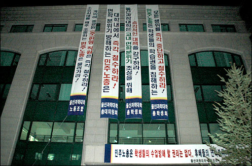 [편지] 울산과학대 총학생회 학생들에게