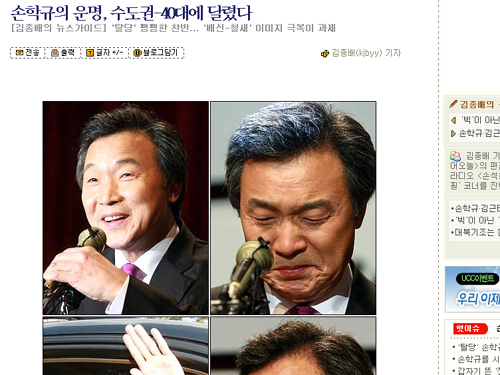 개혁언론, 손학규에 대한 무한도전