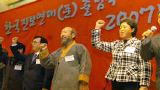한국진보연대와 민주노동당 따로따로?