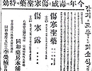 21C 조류독감 대재앙은 기우일까, 현실일까?