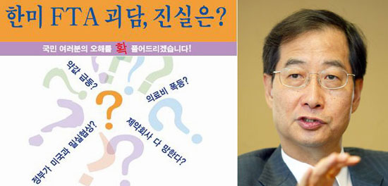 [한미FTA를 저지하라] 한미FTA 괴담? 알고 보니 진실!