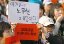 이게 다 노무현 때문이다