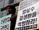 “삼성은 유죄, 김성환은 무죄”