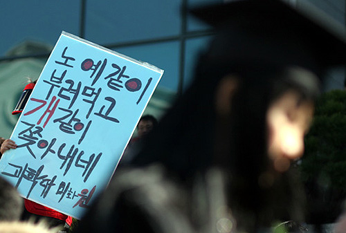 울산과학대 졸업식에 퍼진 청소아줌마의 복직요구