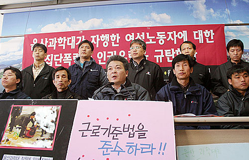 “정몽준 의원은 피맺힌 절규가 들리지 않는가”