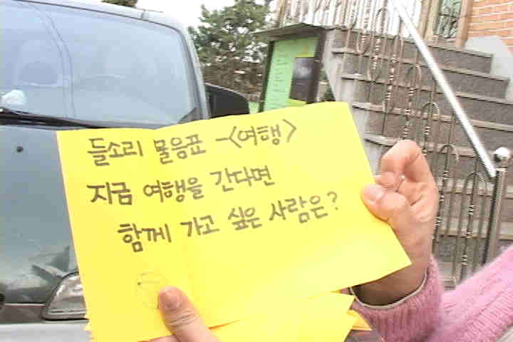들소리 물음표