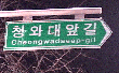 [뉴스] [걱정미디어] 분노한 민중, 청와대 앞까지 행진