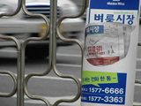 2007년 4월, 우리가 사는 세계