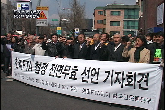 [다른시각 다른분석] 한국의 통상정책 무엇이 문제인가.