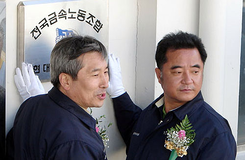 현대차지부 이취임식을 통해 현대차지부 출발 선포