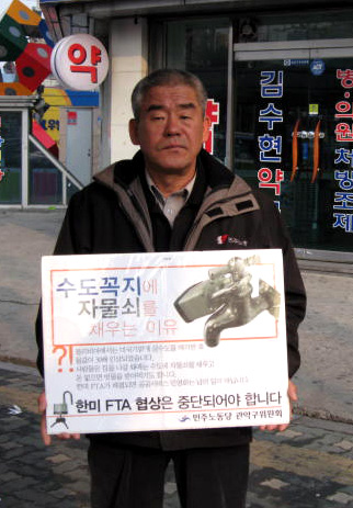 “한미FTA 협상 내용 잘 알고 열성적이었던 사람”