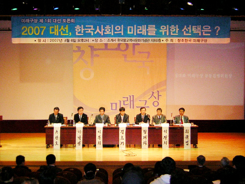 미래구상, ‘반수구 반양극화 연대’ 제안