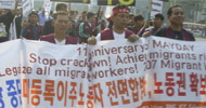 이틀 빠른 이주노동자들의 117주년 노동절