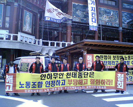 벚꽃놀이 한창인 진해에서의 복직투쟁
