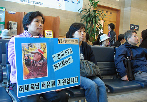 허세욱 조합원 의식 있으나 중태