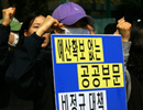정부 비정규직 대책, 구조조정의 신호탄!