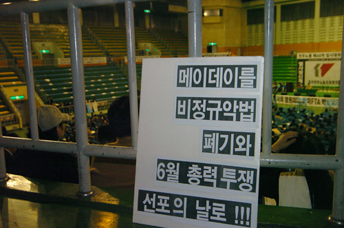 “장관대장정 말고 비정규법 폐기! 정권퇴진! 투쟁을”
