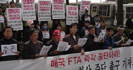 [한미FTA를 저지하라] “일시적 세이프가드도 못 챙긴 한미FTA”