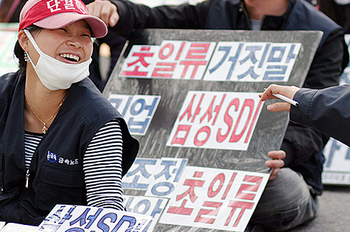 초일류기업 삼성, ‘일시킬 때는 빡세게, 짜를 때는 가차없이’