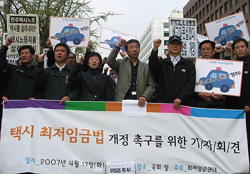 “택시 노동자에게 최저임금을 보장하라”