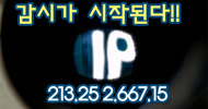 통비법 맞짱 뜨자!