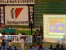 민주노총, 임원직선제 규약개정안 통과