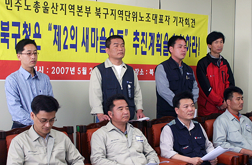 ‘상생의 신노사협력문화(?)는 노조 죽이기 운동’
