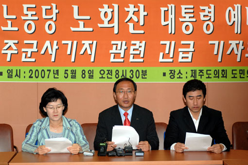 제주 해군기지, 동북아기동군 재편 전초기지화 우려