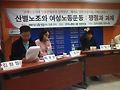 산별 전환, 여성노동운동의 전기 마련될까