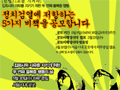 정치검열에 저항하는 5가지 비책을 알려다오~