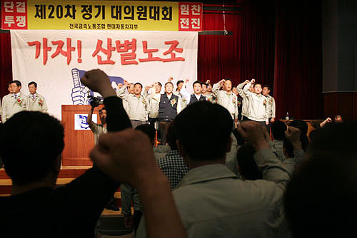 현대차지부 출범 후 첫 정기대의원대회 열어