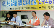 민주노동당 ‘진보대연합’ 첫 공개토론회