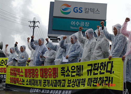 ‘노동탄압 기업’ GS칼텍스, 불량경유 대량유통