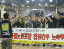 부산지하철노조, 파업 임박