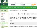 국민 알권리 침해, 언론은 책임 없나