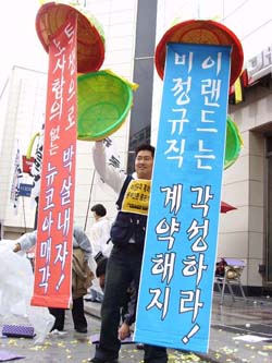[뉴코아 – 이랜드 비정규직 철폐투쟁] 뉴코아, 비정규직 전원 해고하고 용역전환