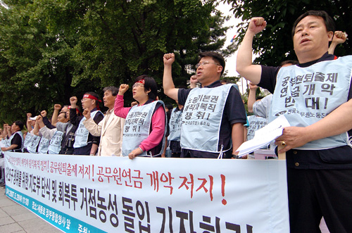 “노무현, 공무원노조 폭력탄압 진두지위”