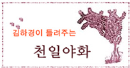“노동문학의 경계, 그 끝에는 뭐가 있을까”