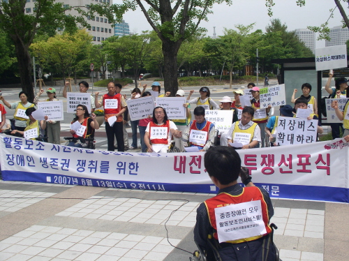 이동하고 교육 받을 권리, 장애인에게도 기본권