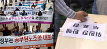 체육관은 탄핵, 서울역은 대정부 투쟁