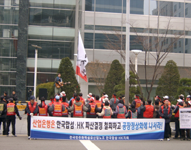 한국합섬 노동자 상경투쟁