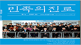 민족성 견지 못해 동성애, 이주노동자 문제 심각?