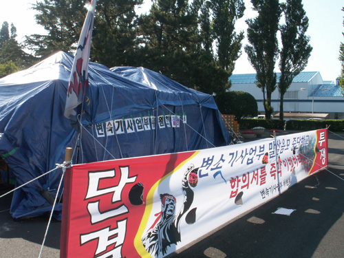 현대차지부 변속기 \’6속 투쟁\’
