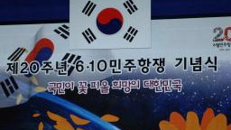 20년, 여전한 매캐함