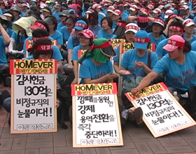 [뉴코아 – 이랜드 비정규직 철폐투쟁] 그가 예수의 이름으로 수천 억을 쓰더라도