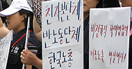 한국노총 항의농성단 8명 전원 실형 선고